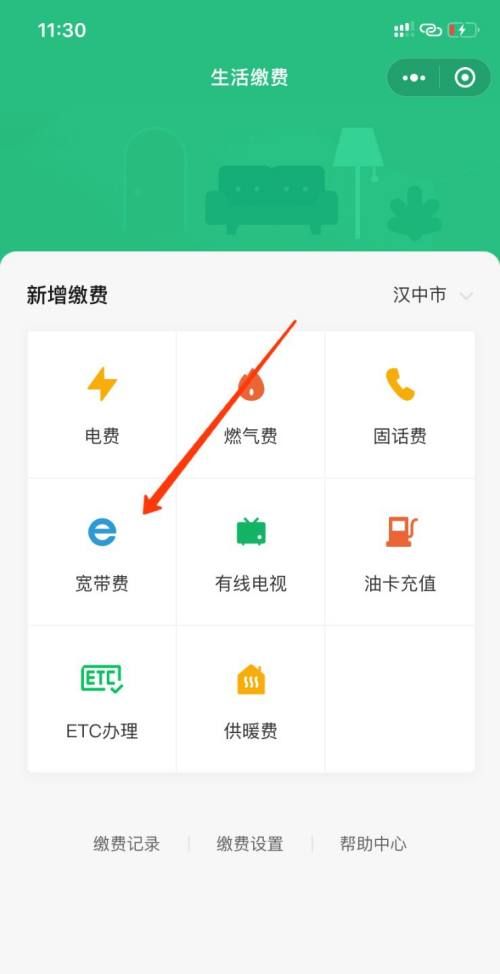 电信宽带每个月怎么缴费