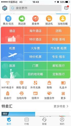 携程网首页代码(携程网首页案例制作)-第1张图片-